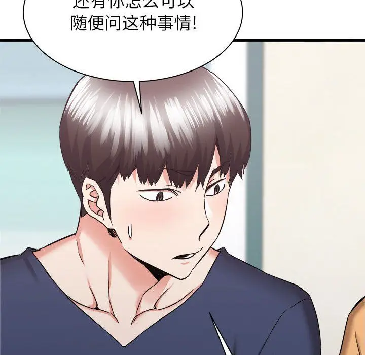 漫画《寄住姐姐家》第33话第126张图