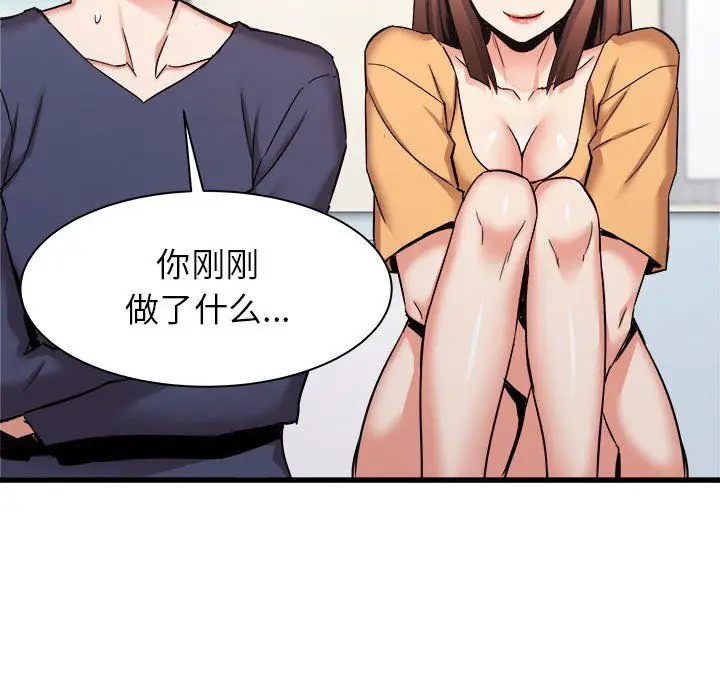 漫画《寄住姐姐家》第33话第131张图
