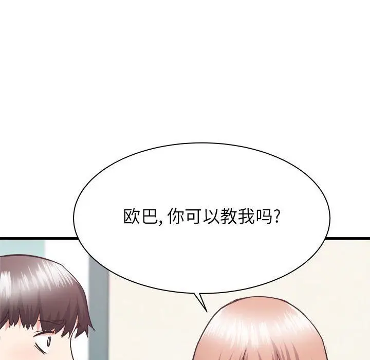 漫画《寄住姐姐家》第33话第132张图