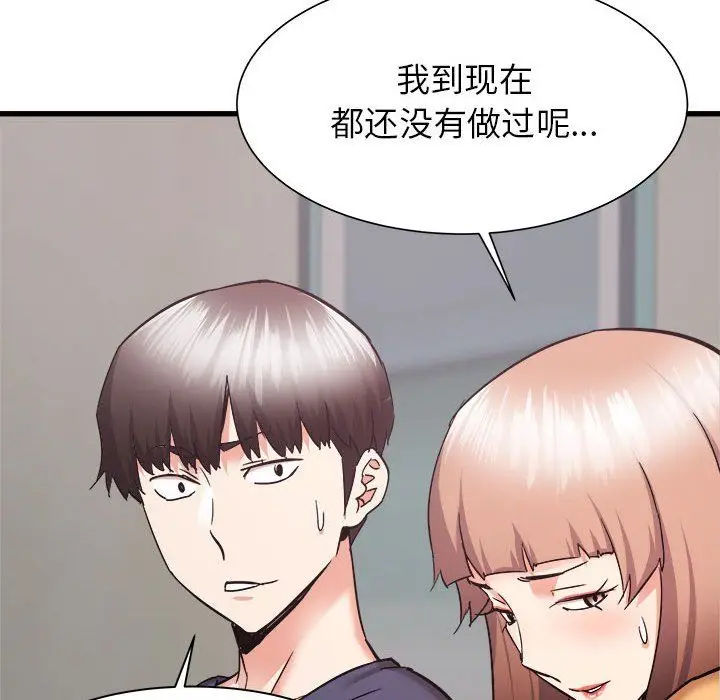 漫画《寄住姐姐家》第33话第135张图