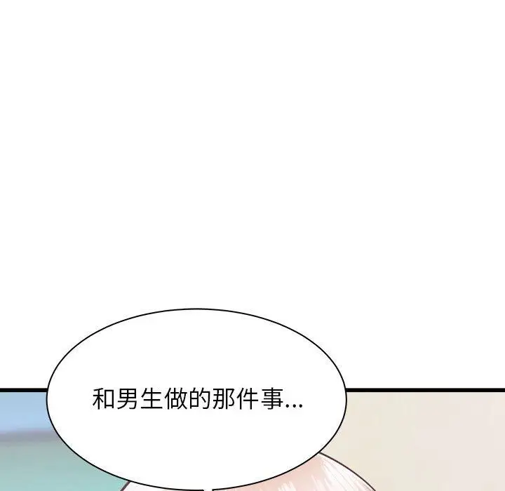漫画《寄住姐姐家》第33话第137张图