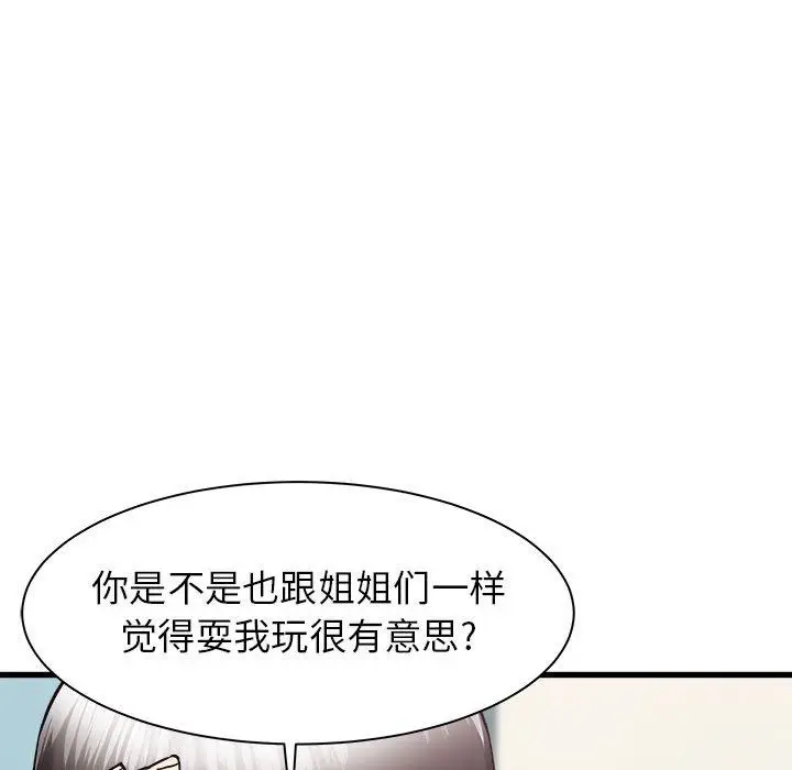 漫画《寄住姐姐家》第33话第143张图