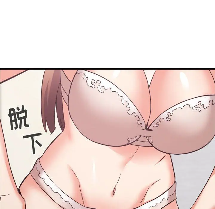 漫画《寄住姐姐家》第33话第157张图
