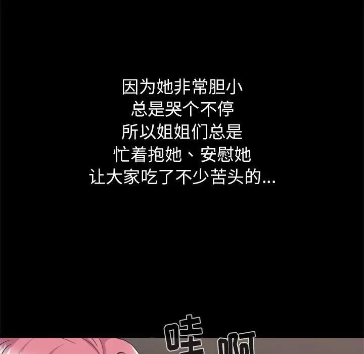 漫画《寄住姐姐家》第33话第21张图