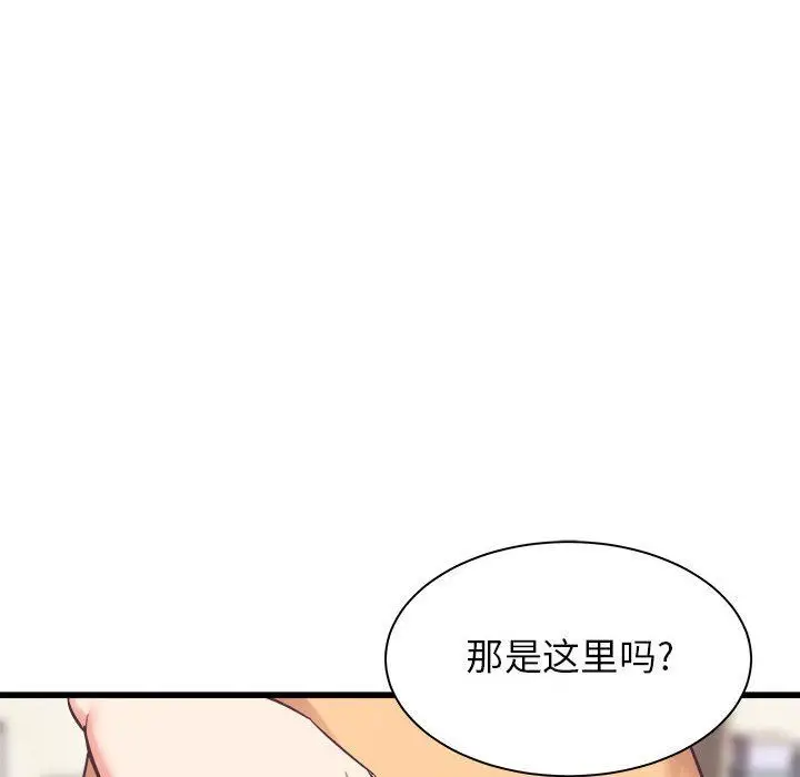 漫画《寄住姐姐家》第33话第37张图
