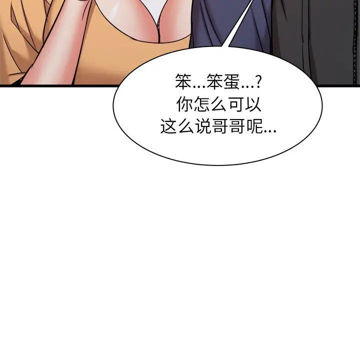 漫画《寄住姐姐家》第33话第43张图