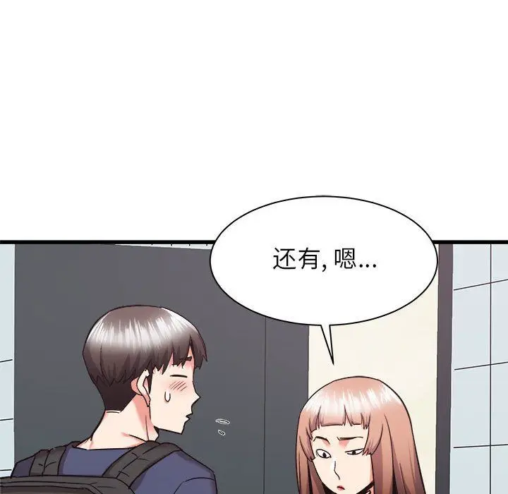 漫画《寄住姐姐家》第33话第48张图