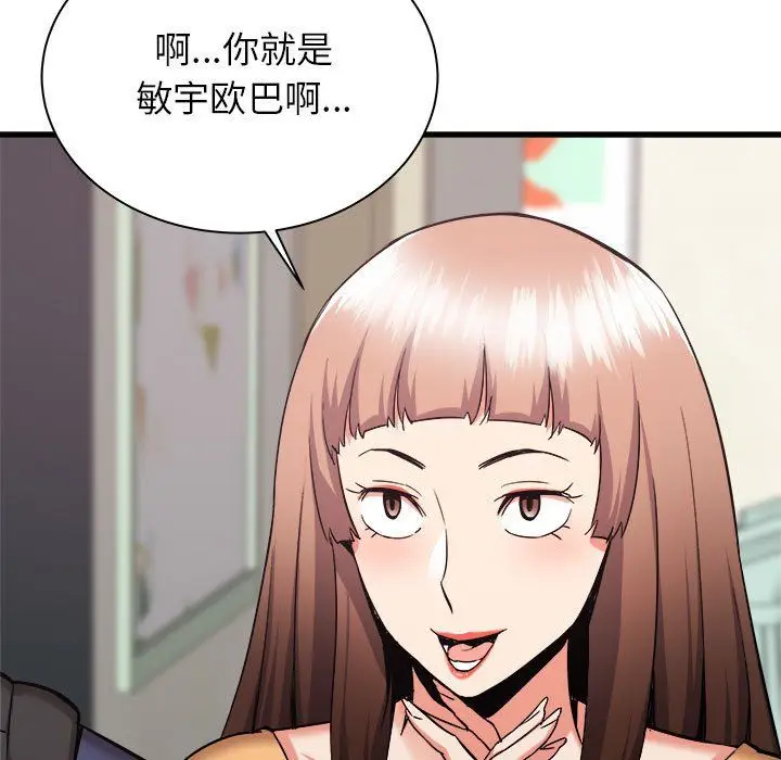漫画《寄住姐姐家》第33话第5张图