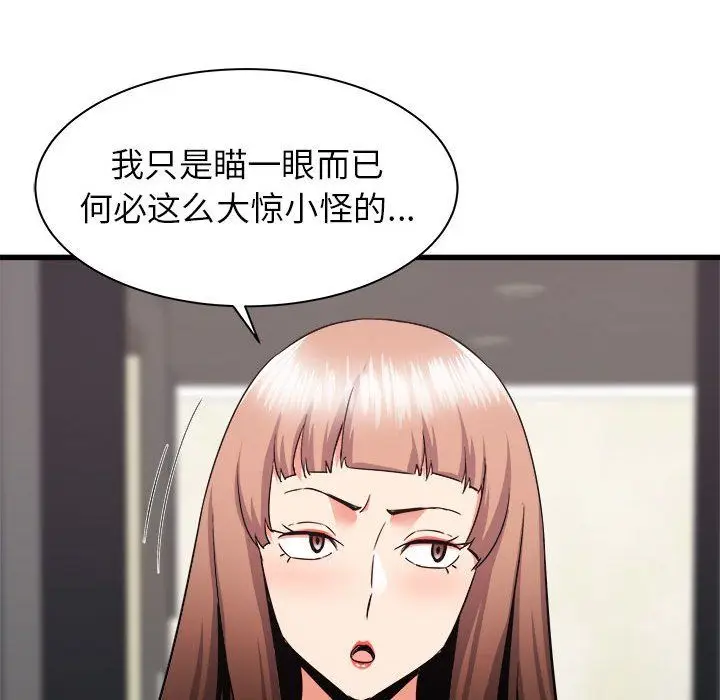 漫画《寄住姐姐家》第33话第52张图