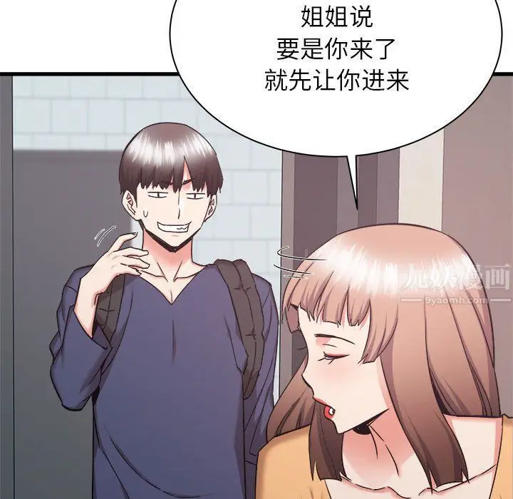 漫画《寄住姐姐家》第33话第61张图