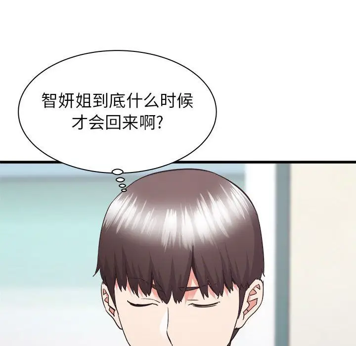 漫画《寄住姐姐家》第33话第69张图