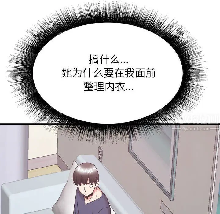 漫画《寄住姐姐家》第33话第85张图