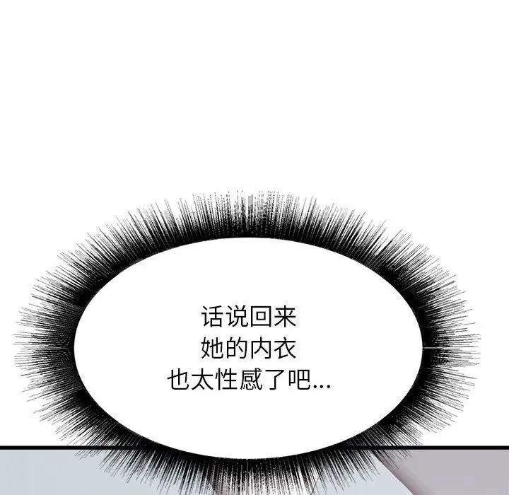 漫画《寄住姐姐家》第33话第87张图