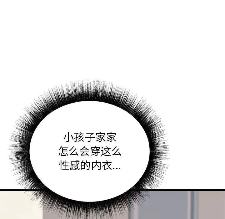 漫画《寄住姐姐家》第33话第89张图