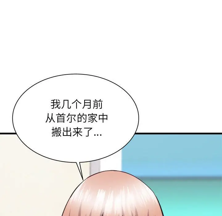 漫画《寄住姐姐家》第33话第96张图