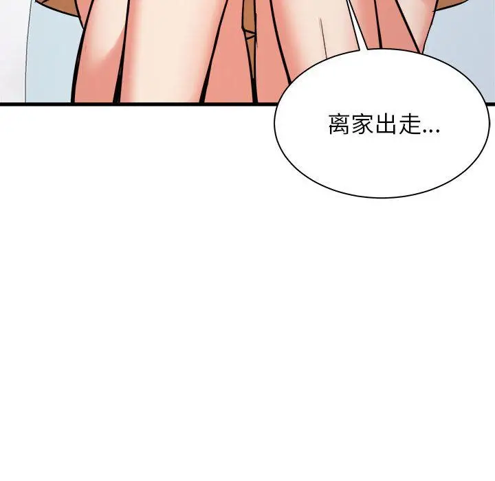漫画《寄住姐姐家》第33话第98张图
