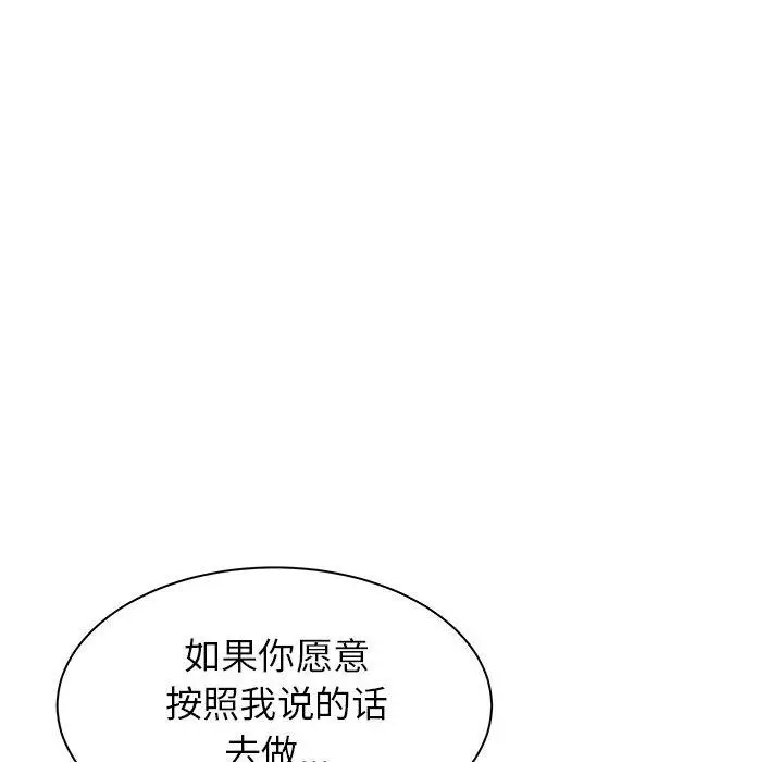 漫画《寄住姐姐家》第28话第105张图