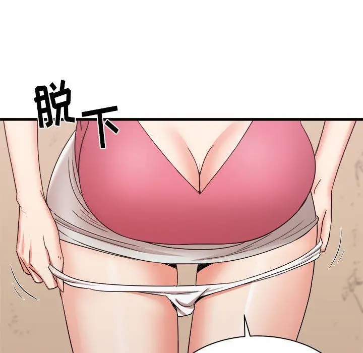漫画《寄住姐姐家》第28话第110张图