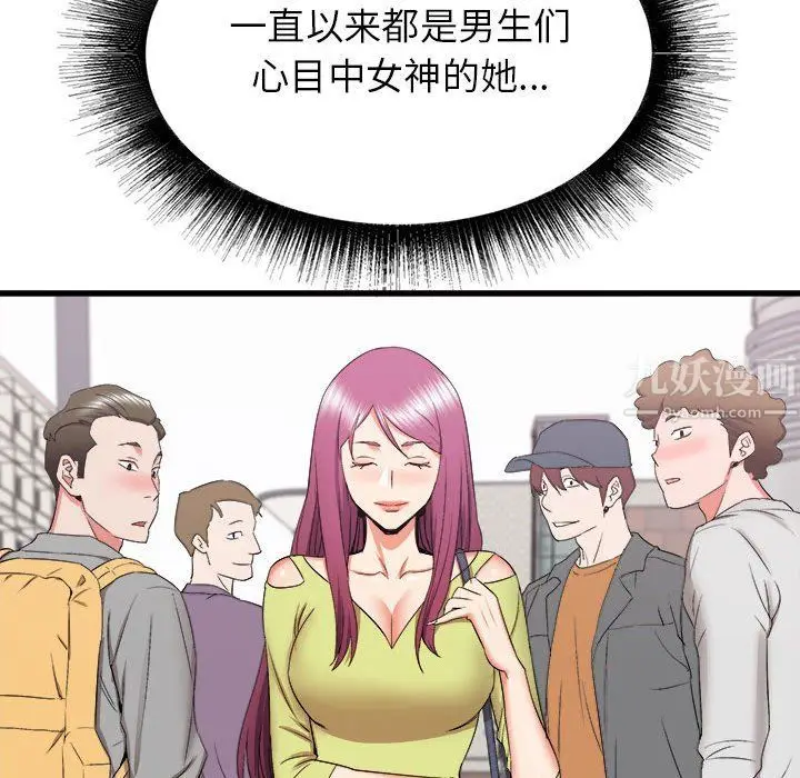 漫画《寄住姐姐家》第28话第122张图