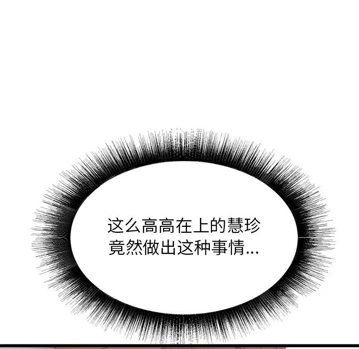 漫画《寄住姐姐家》第28话第124张图