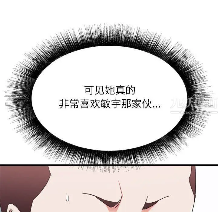 漫画《寄住姐姐家》第28话第126张图