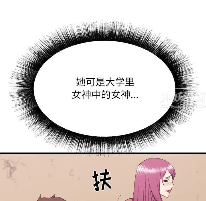 漫画《寄住姐姐家》第28话第132张图