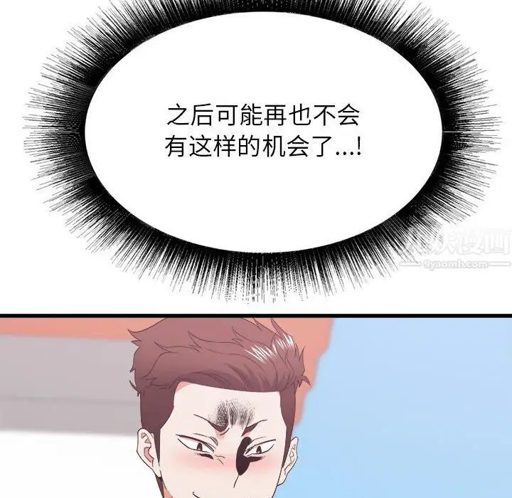 漫画《寄住姐姐家》第28话第136张图