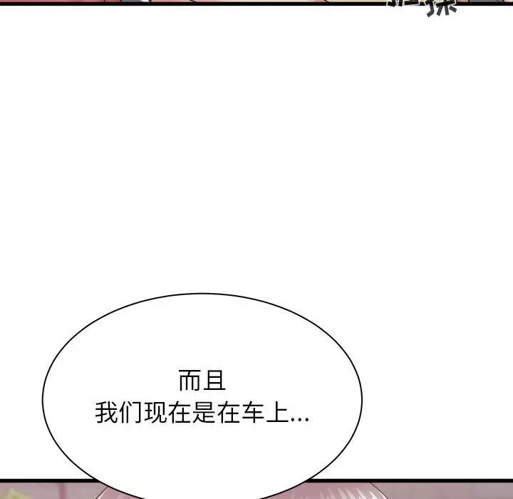 漫画《寄住姐姐家》第28话第17张图