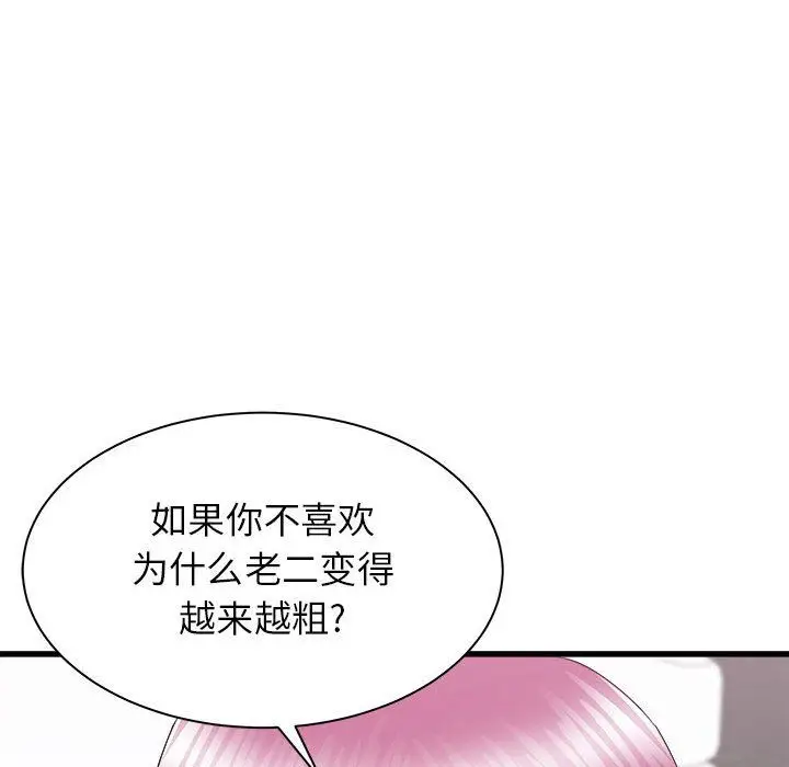 漫画《寄住姐姐家》第28话第19张图