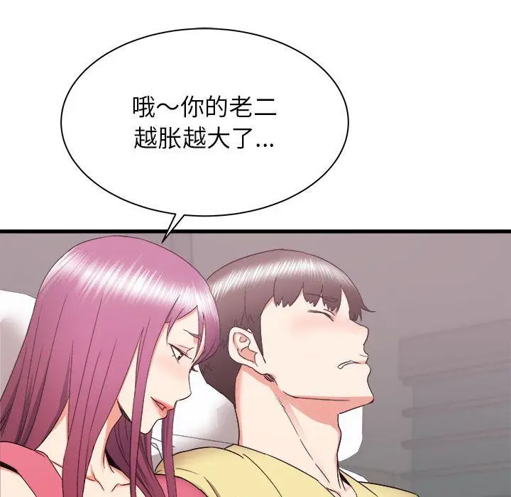 漫画《寄住姐姐家》第28话第23张图