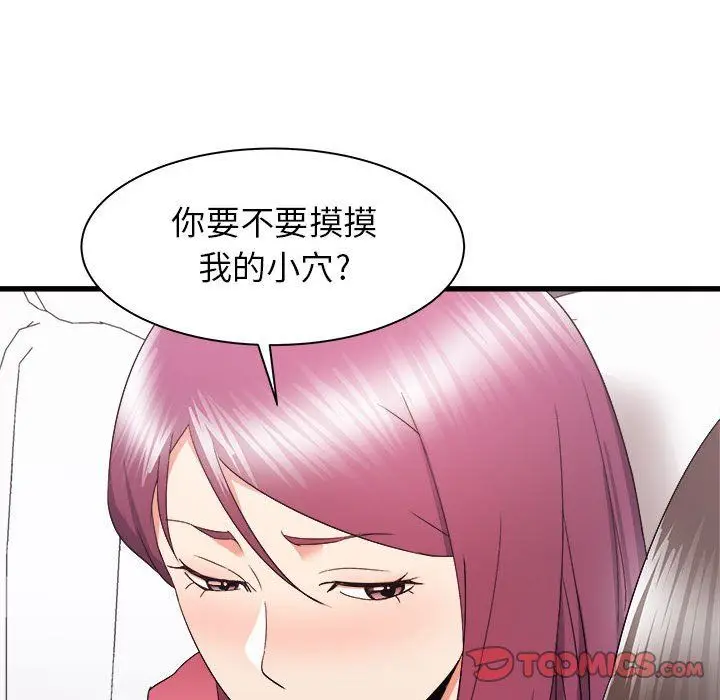 漫画《寄住姐姐家》第28话第27张图