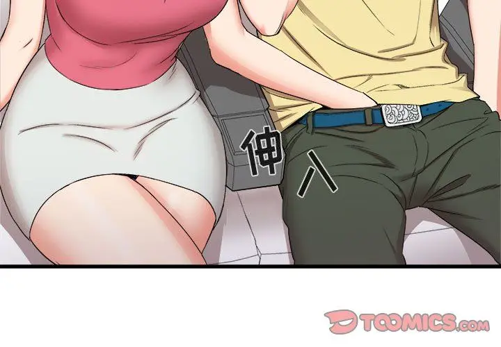 漫画《寄住姐姐家》第28话第3张图