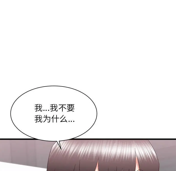 漫画《寄住姐姐家》第28话第35张图