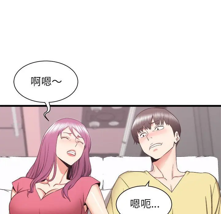 漫画《寄住姐姐家》第28话第41张图