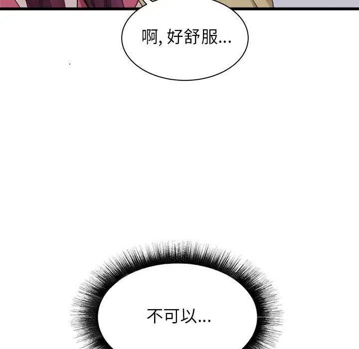 漫画《寄住姐姐家》第28话第50张图