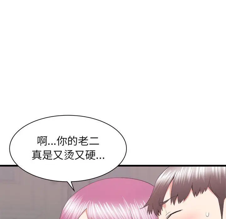 漫画《寄住姐姐家》第28话第6张图