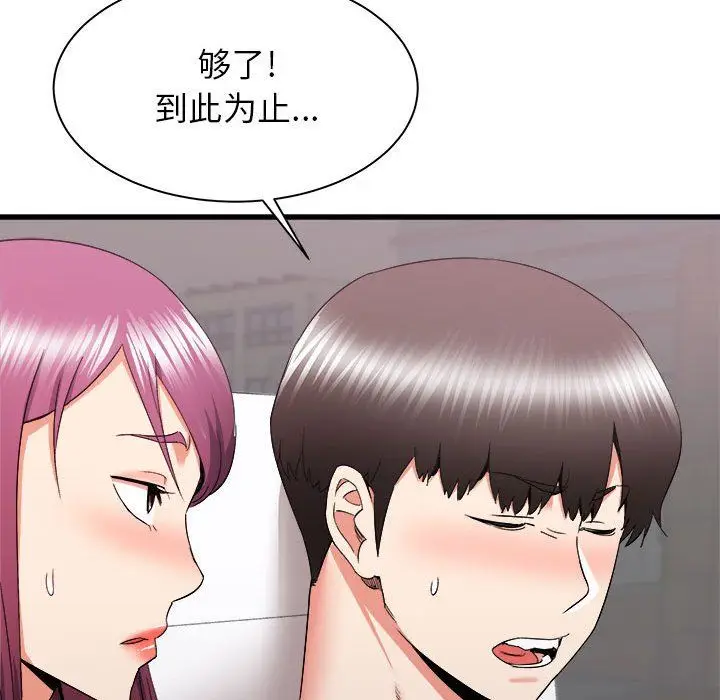 漫画《寄住姐姐家》第28话第60张图