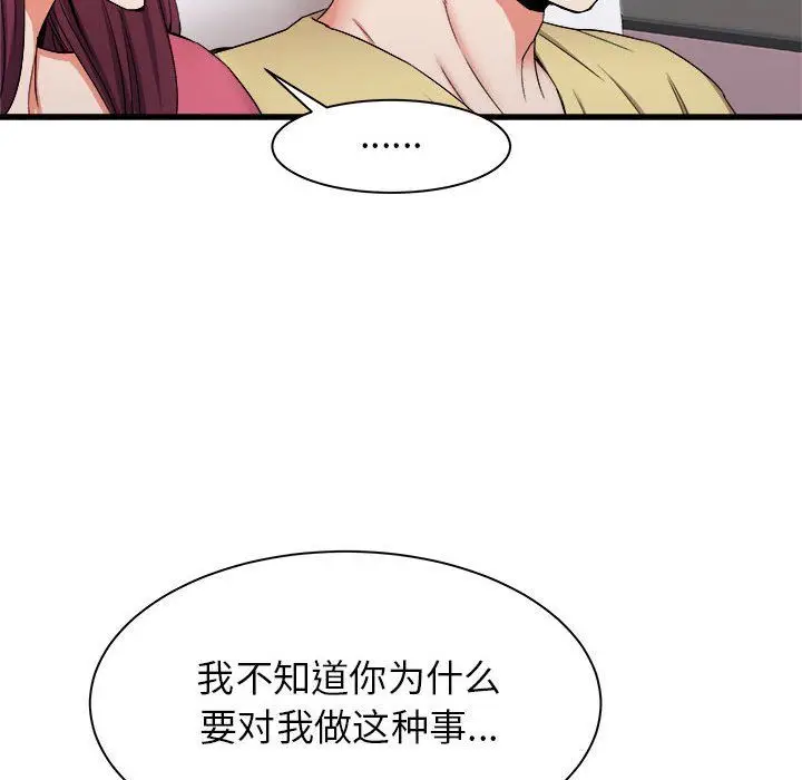 漫画《寄住姐姐家》第28话第61张图
