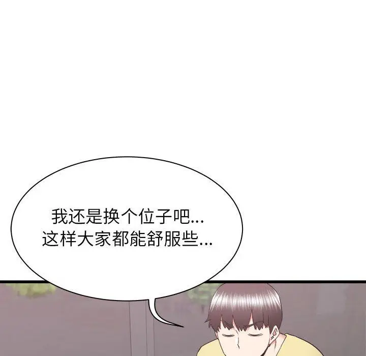 漫画《寄住姐姐家》第28话第76张图