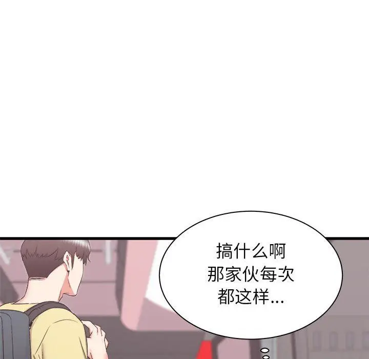 漫画《寄住姐姐家》第28话第78张图