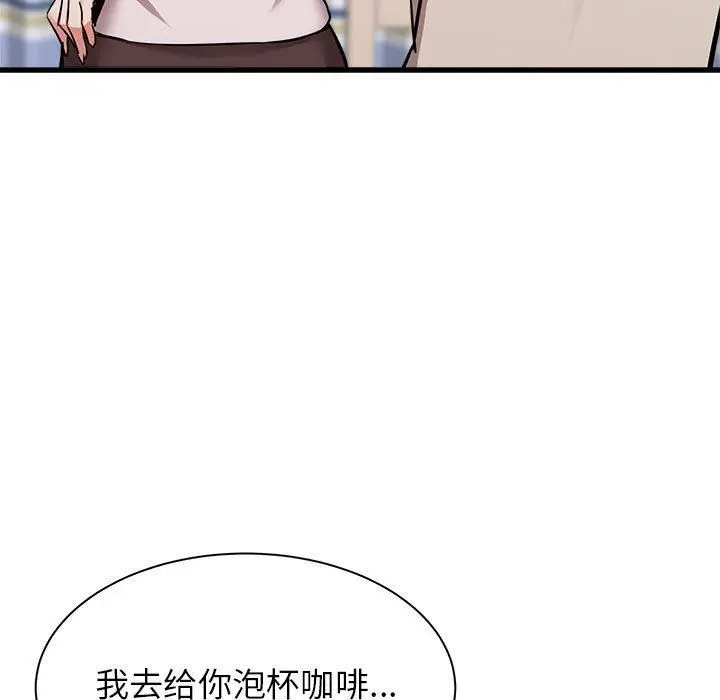 漫画《寄住姐姐家》第38话第113张图