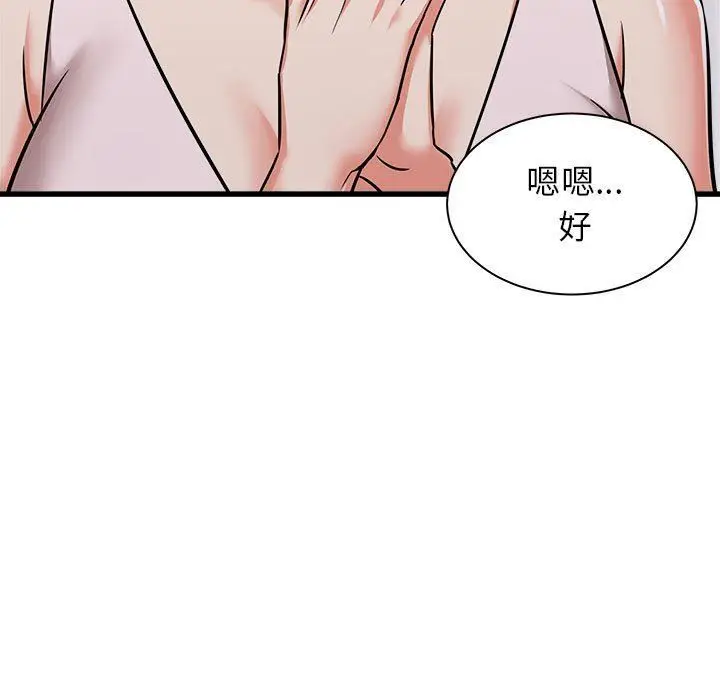 漫画《寄住姐姐家》第38话第115张图