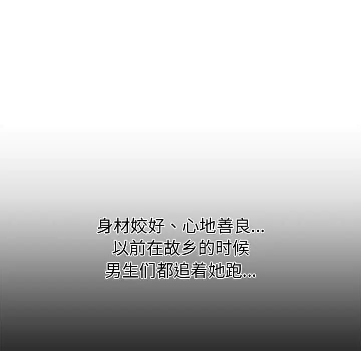 漫画《寄住姐姐家》第38话第118张图