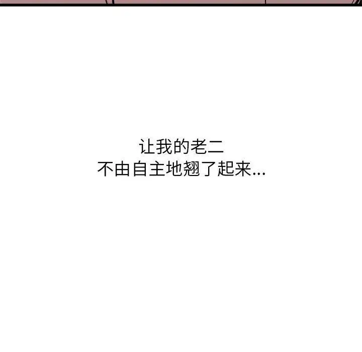 漫画《寄住姐姐家》第38话第131张图