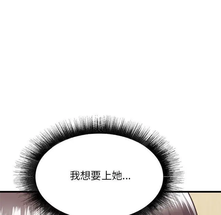 漫画《寄住姐姐家》第38话第133张图