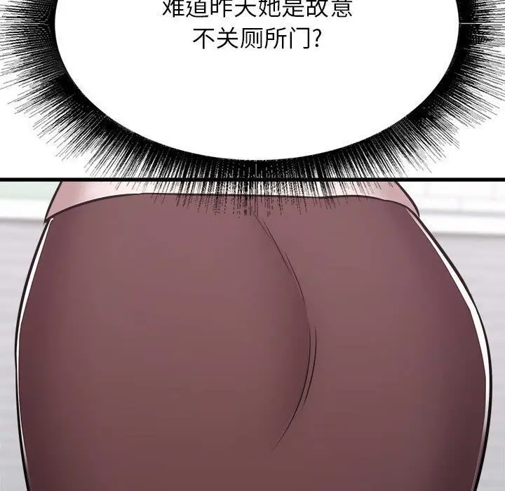 漫画《寄住姐姐家》第38话第136张图