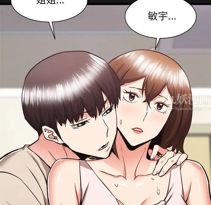 漫画《寄住姐姐家》第38话第139张图