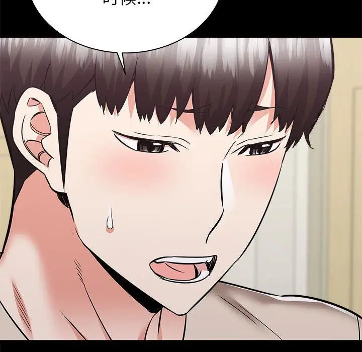 漫画《寄住姐姐家》第38话第144张图