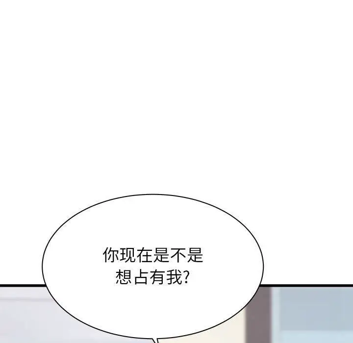 漫画《寄住姐姐家》第38话第160张图