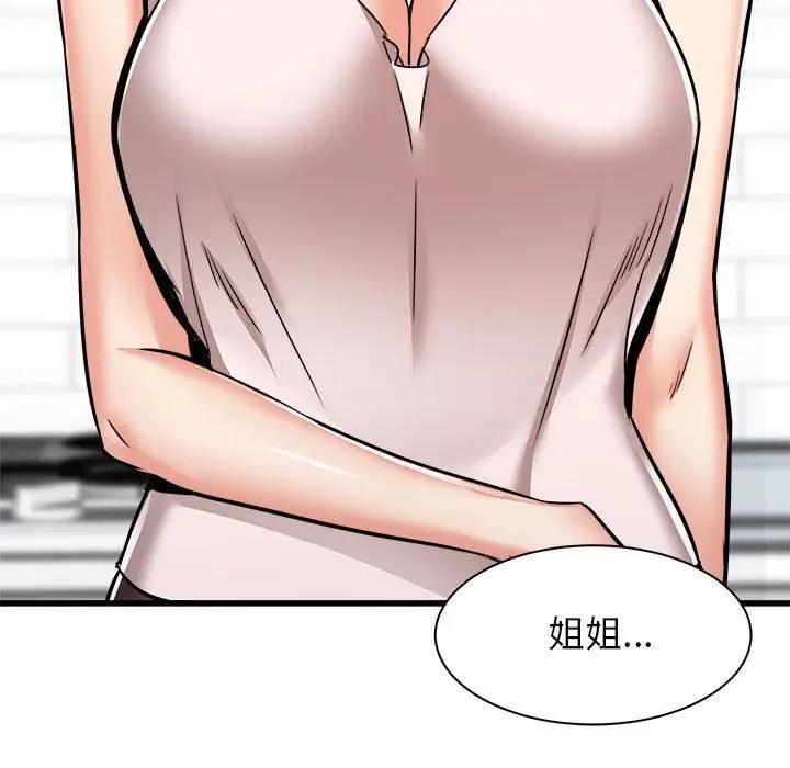 漫画《寄住姐姐家》第38话第162张图